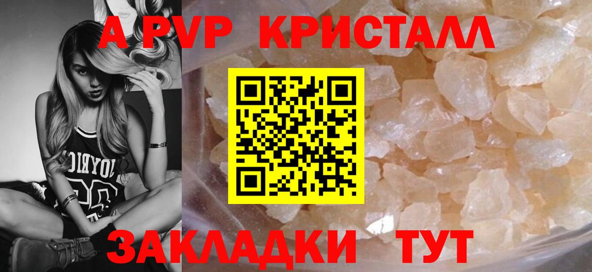 Железноводск  A-PVP мука  Вход с VPN  APVP СК  APVP СК 