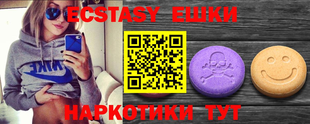 Экстази 280 MDMA  hydra ССЫЛКА  ЭКСТАЗИ Дубай  ЭКСТАЗИ  Железноводск  Вход с VPN 