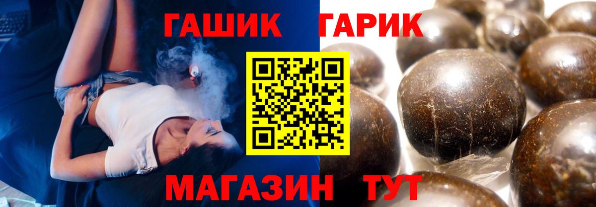 Железноводск  ГАШИШ Cannabis  ГАШИШ Cannabis  ГАШ  Вход с VPN 