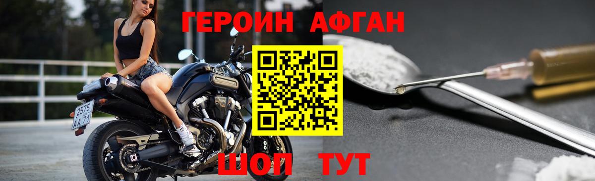ГЕРОИН хмурый  ГЕРОИН  Железноводск  Вход с VPN 