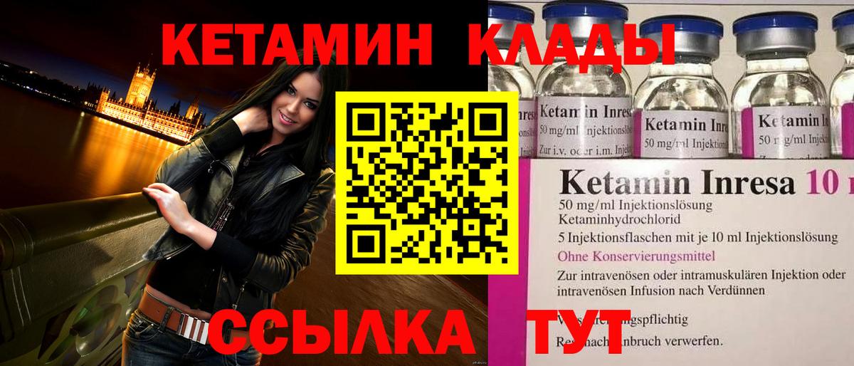 КЕТАМИН ketamine Железноводск