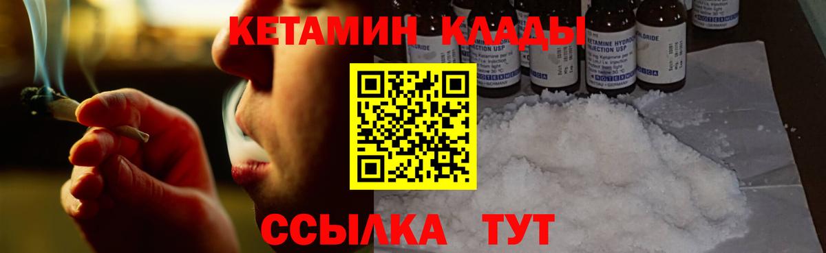 КЕТАМИН ketamine  Кетамин VHQ  Вход с VPN  Железноводск 