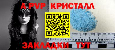 спайс Балаково