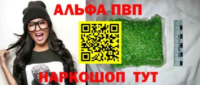 спайс Балаково
