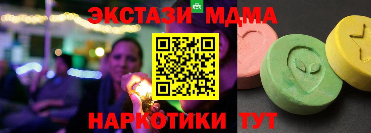 Железноводск  MDMA кристаллы  Вход с VPN 