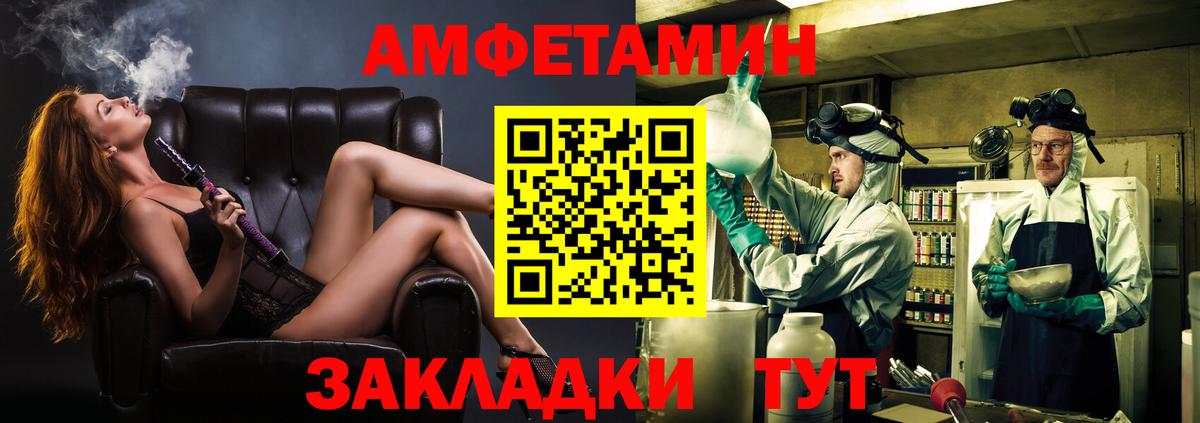 Метамфетамин  Метамфетамин кристалл  Вход с VPN  Железноводск 