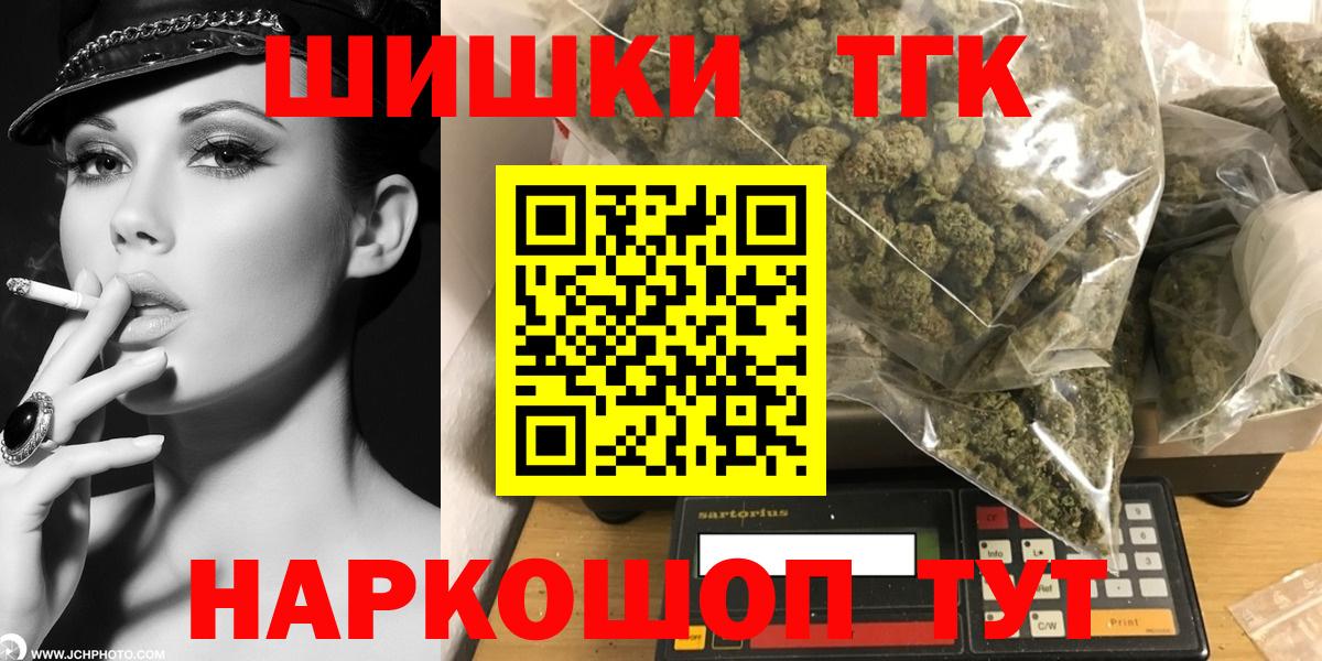 Бошки Шишки тримм  Бошки марихуана семена  Вход с VPN  Железноводск 